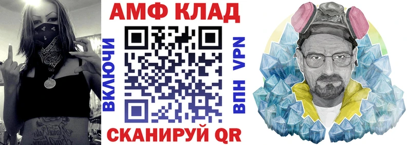 Amphetamine Розовый  где продают   Сочи 
