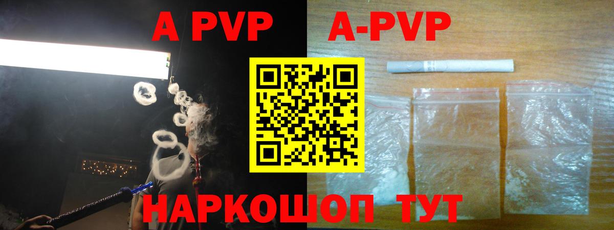 Alpha-PVP  Альфа ПВП кристаллы  Вход с VPN  Сочи 