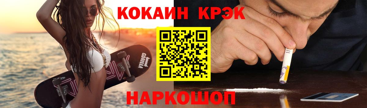 КОКАИН Боливия Сочи