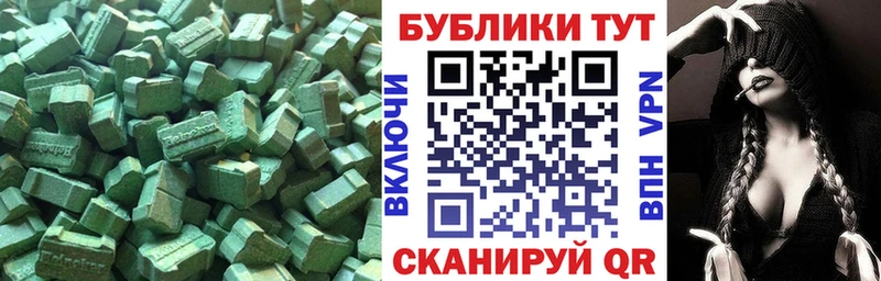 мега зеркало  Сочи  Экстази XTC 