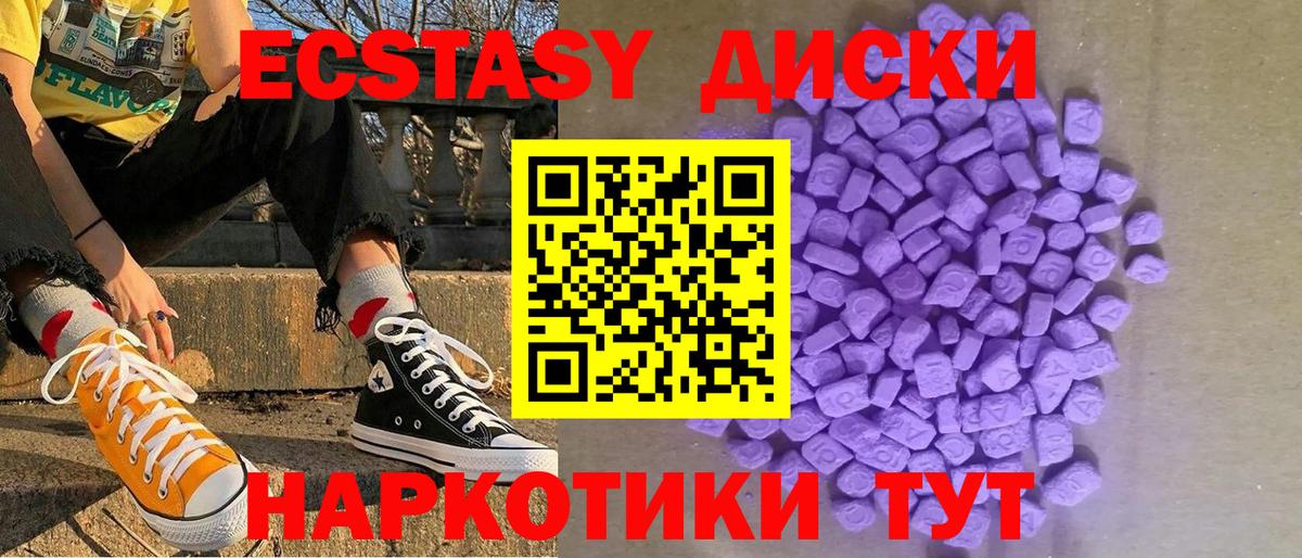 ЭКСТАЗИ Philipp Plein  Ecstasy MDMA  ЭКСТАЗИ  Сочи  Вход с VPN 