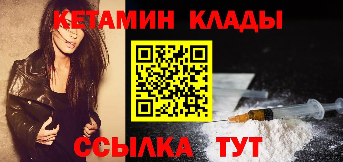 КЕТАМИН VHQ Сочи