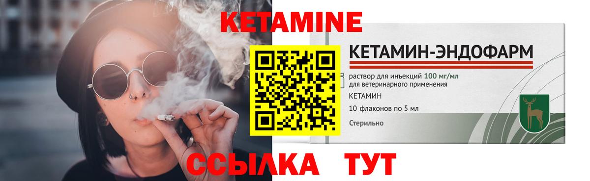 Сочи  КЕТАМИН VHQ  Вход с VPN 