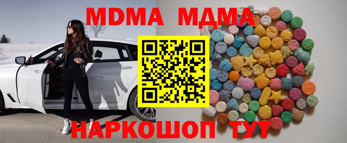 MDMA Molly  Вход с VPN  Сочи 