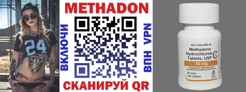 МЕТАДОН VHQ  цена   Сочи 