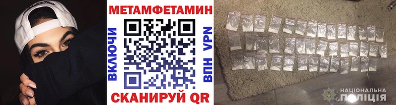 Первитин Декстрометамфетамин 99.9%  ссылка на мегу как зайти  Сочи 