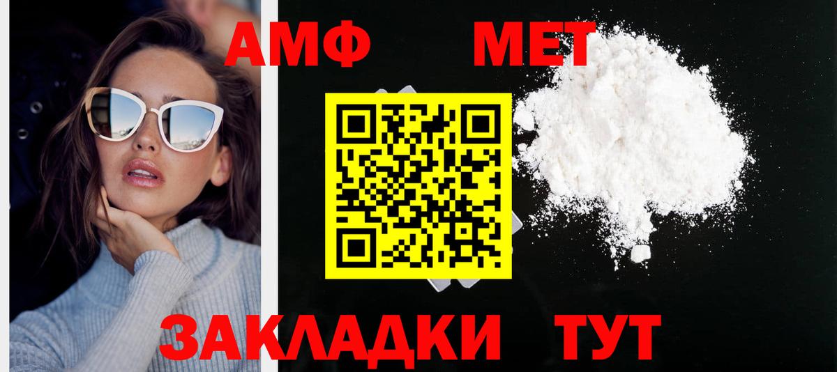 Метамфетамин  Вход с VPN  Сочи  Первитин мет  Первитин мет 