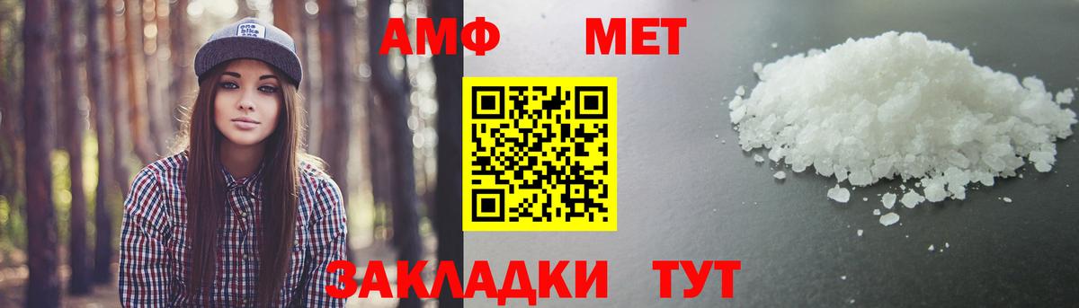 Метамфетамин витя Сочи