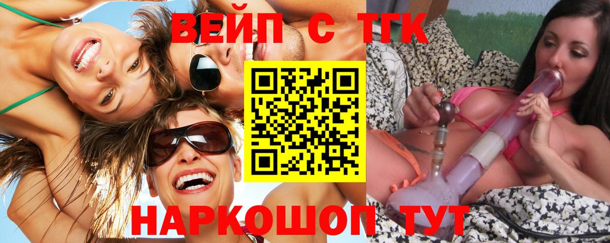 даркнет сайт  Вход с VPN  Дистиллят ТГК вейп с тгк  Сочи  Дистиллят ТГК вейп 