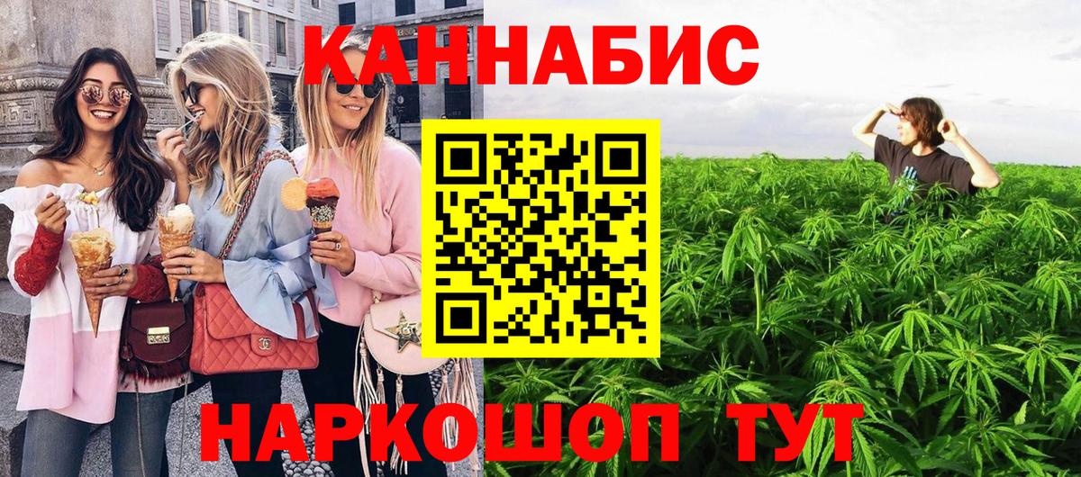 МАРИХУАНА AK-47  Канабис MAZAR  МАРИХУАНА планчик  Бошки марихуана OG Kush  Сочи  Вход с VPN 
